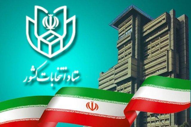 2345 نفر برای شرکت در انتخابات ثبت نام کردند 2345 نفر برای شرکت در انتخابات ثبت نام کردند